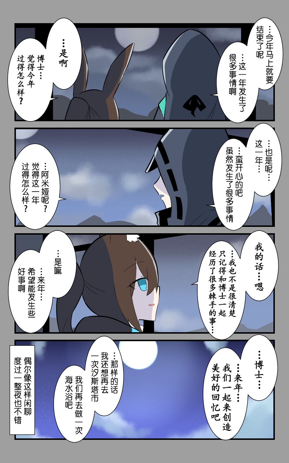 第16话