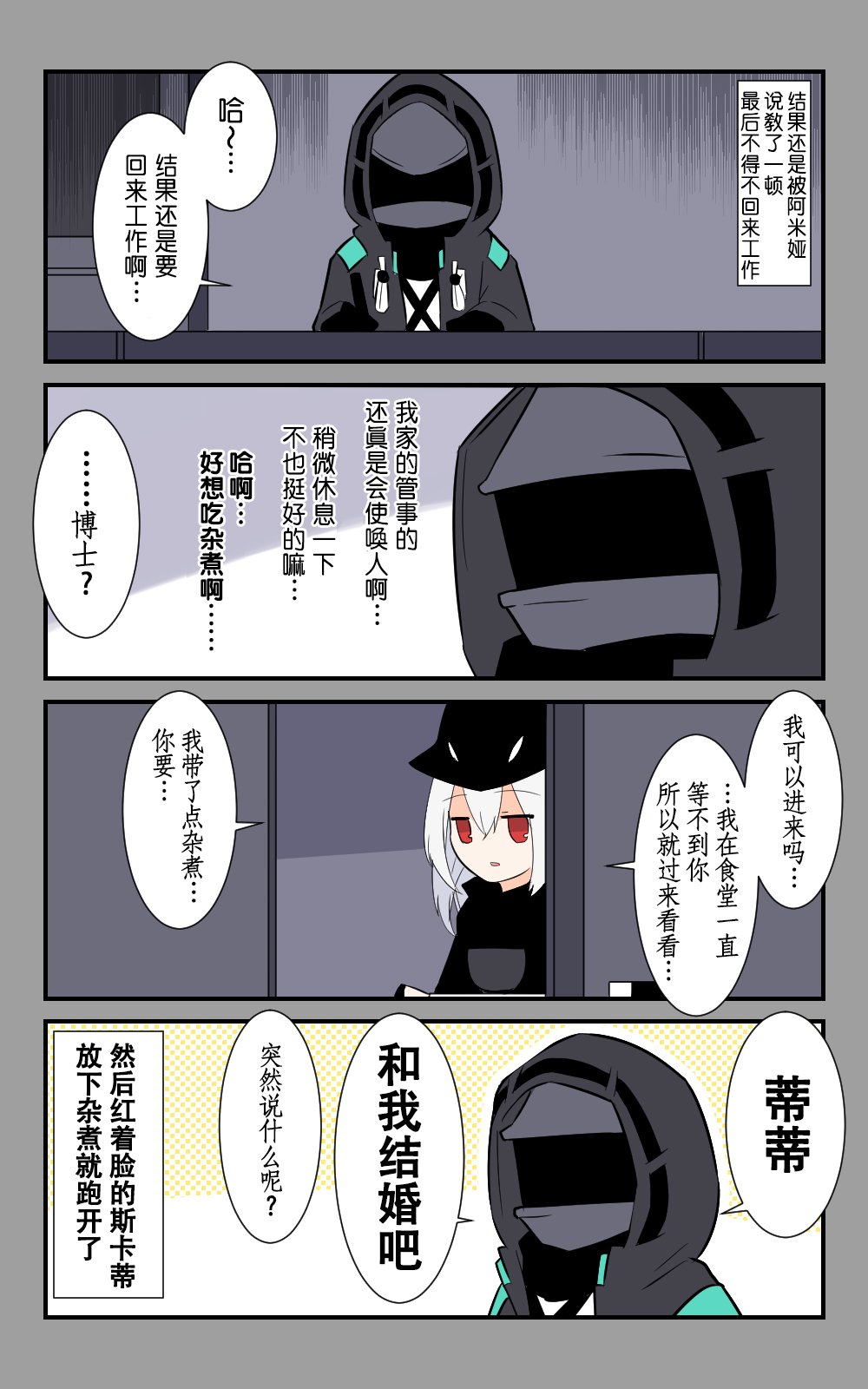 第16话