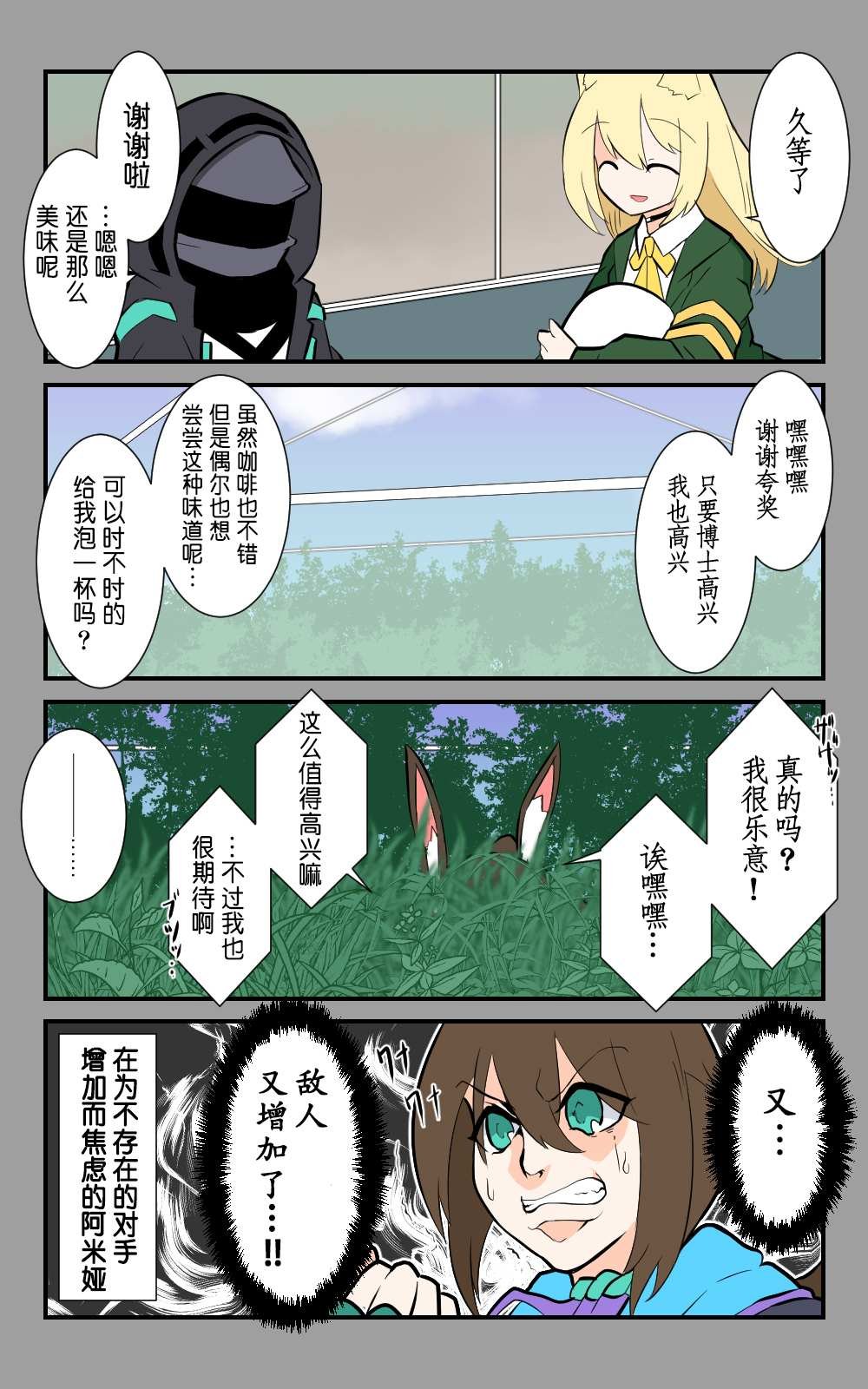第17话