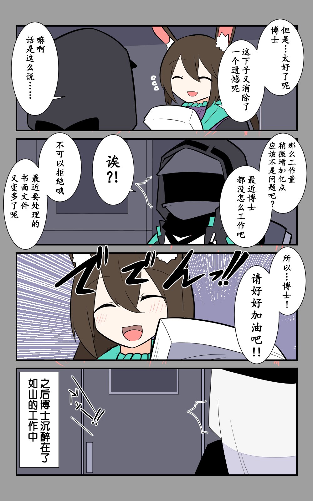 第20话