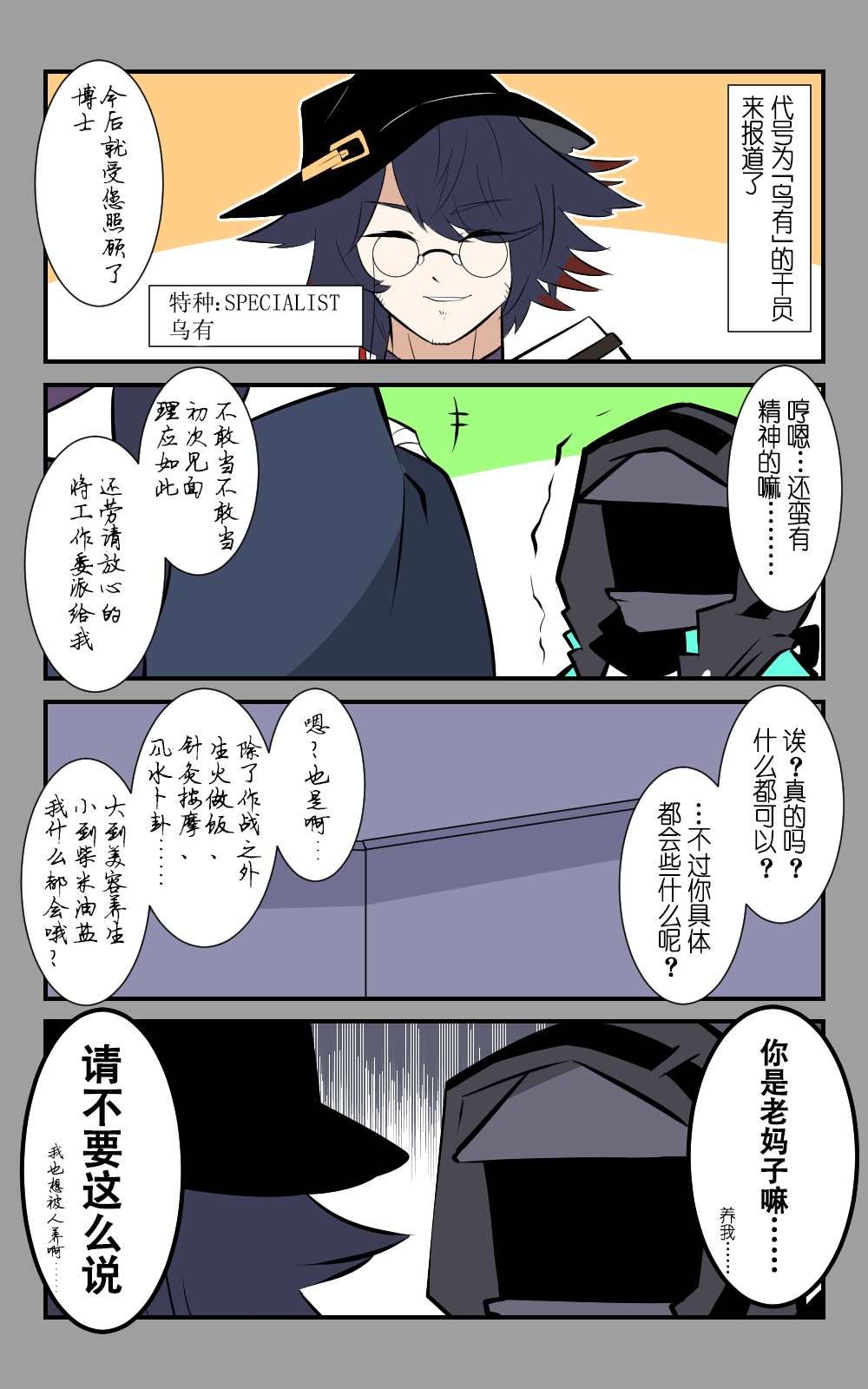 第26话