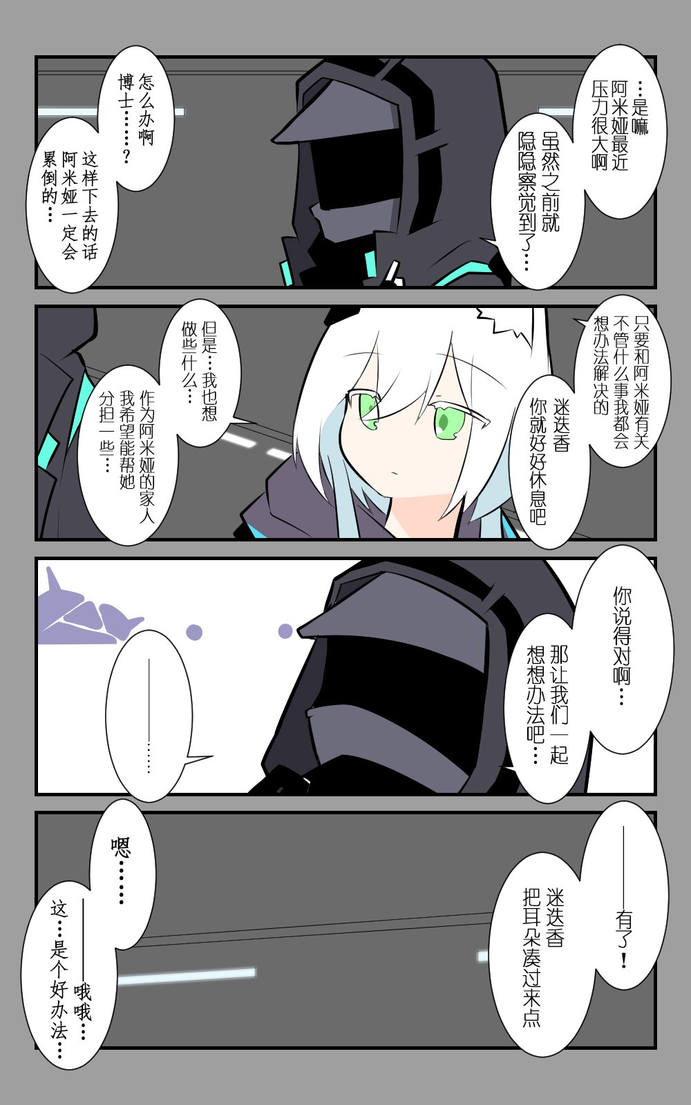 第27话