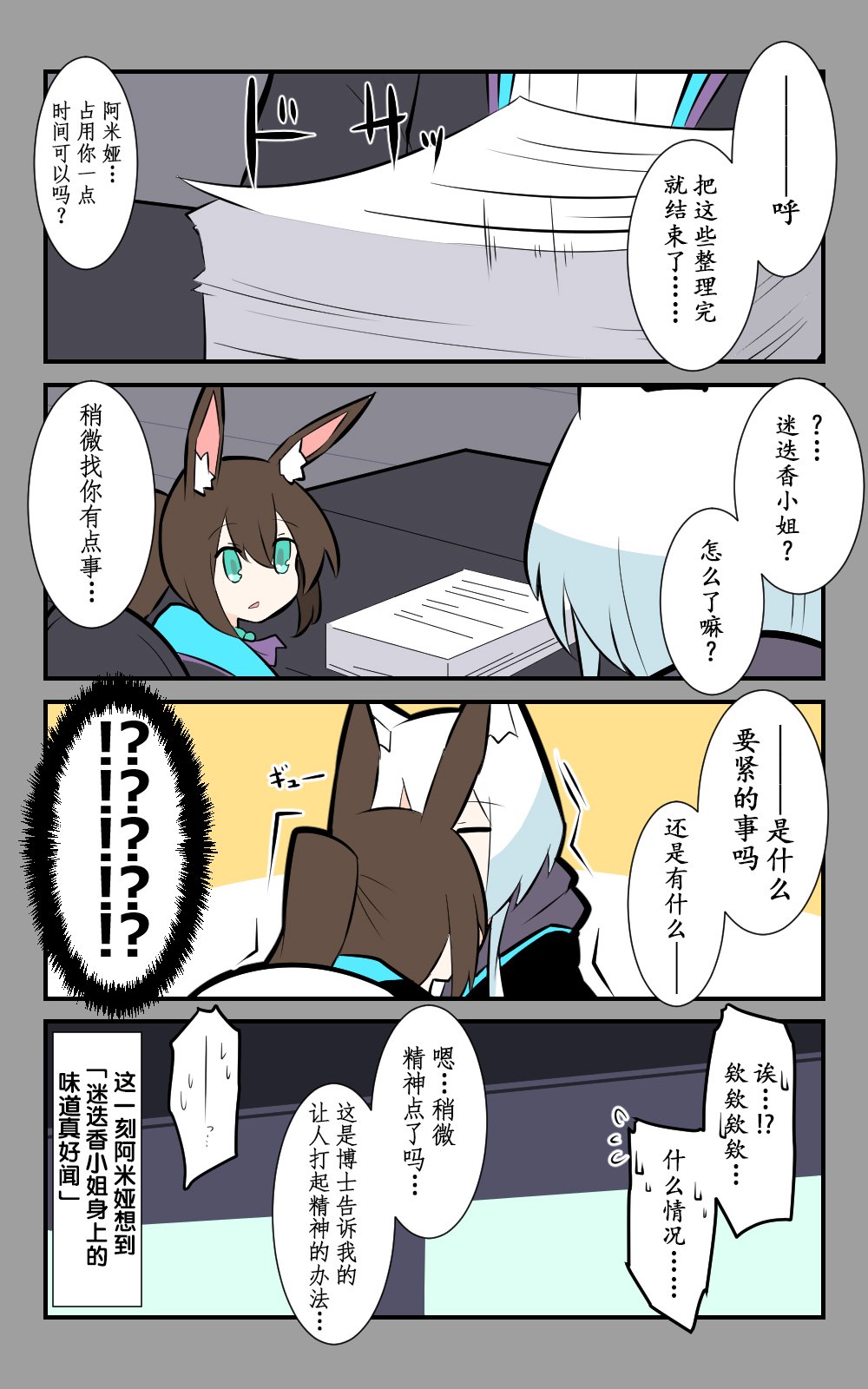 第27话