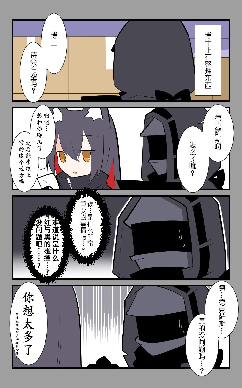 第31话