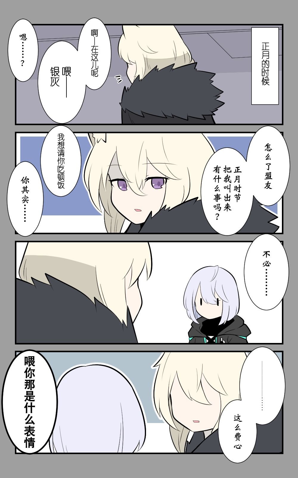 第33话