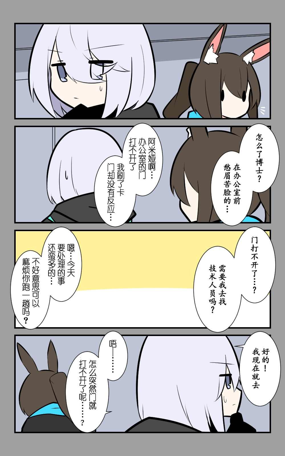 第35话
