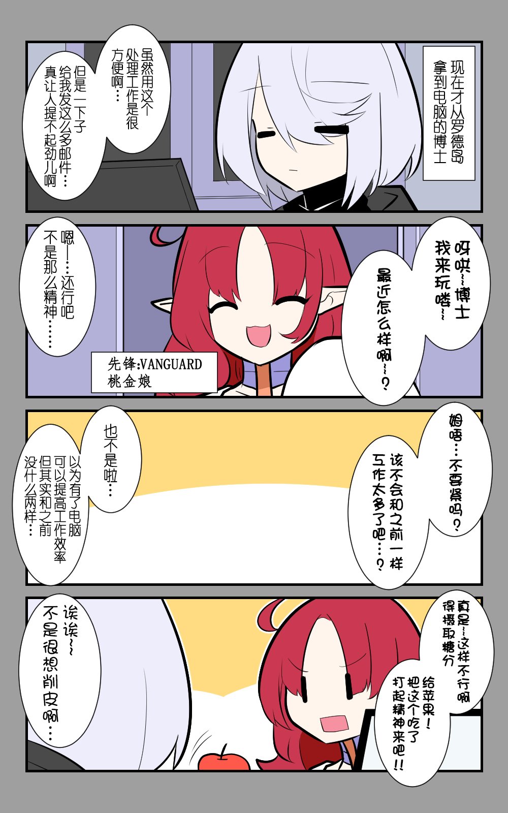 第36话