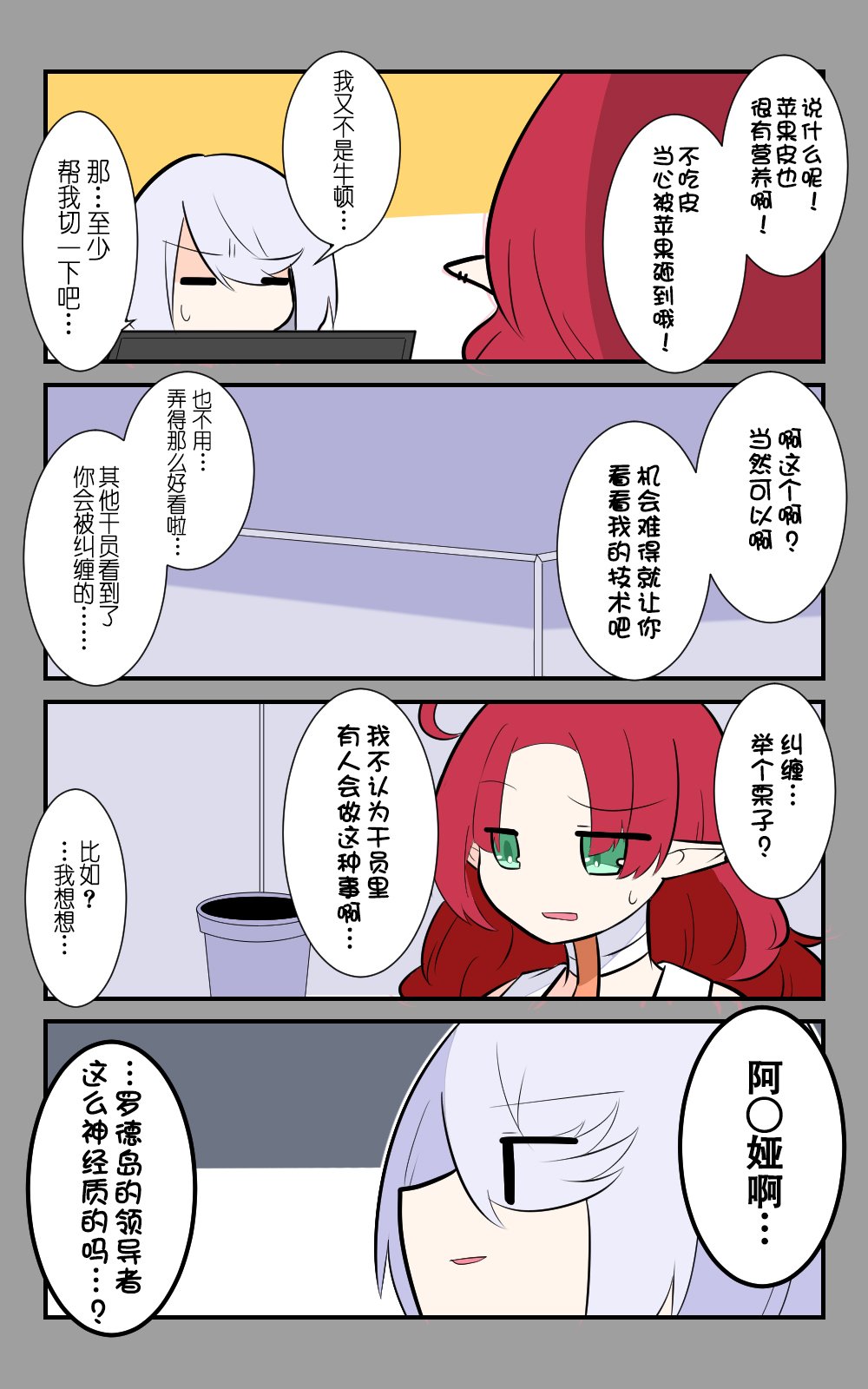 第36话