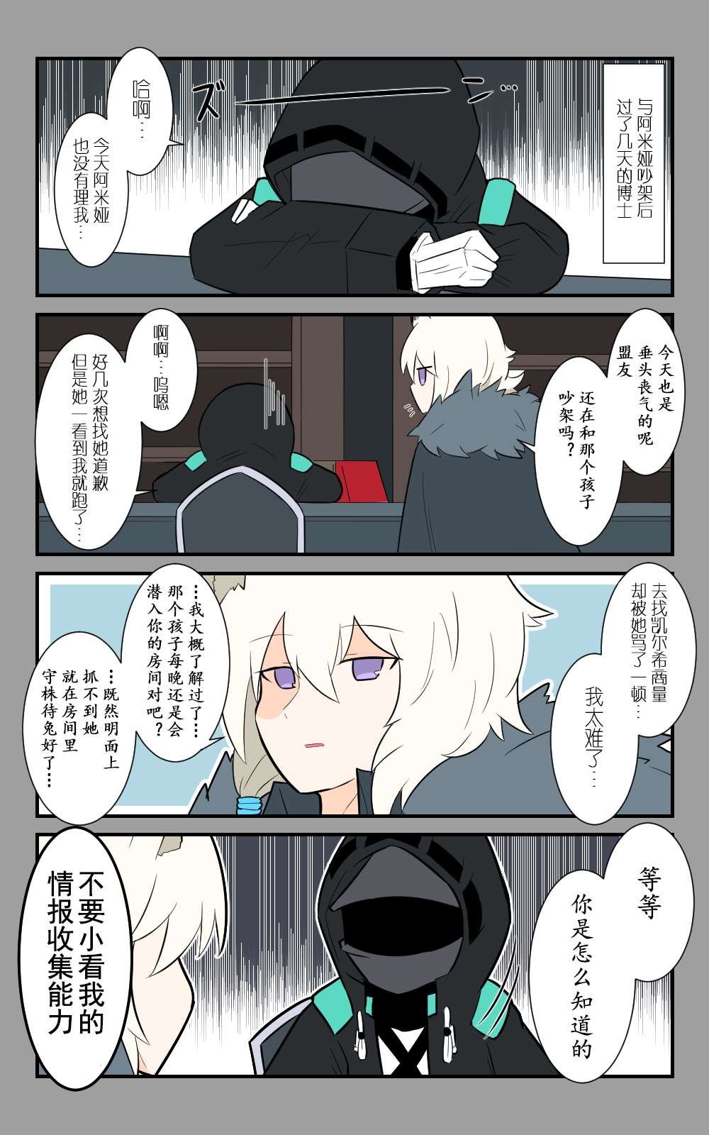 第5话