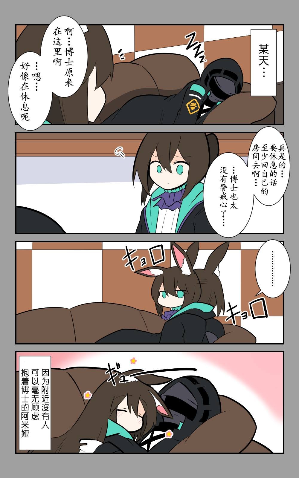 第6话