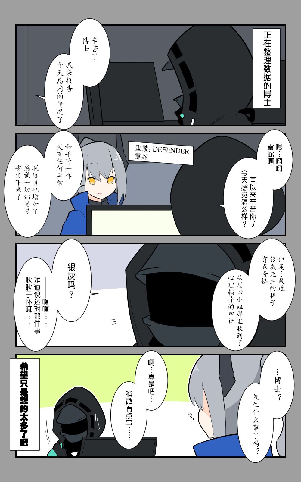 第8话