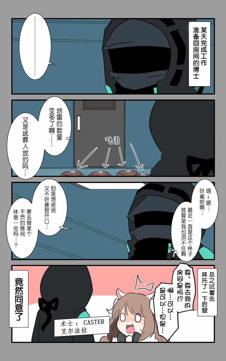 第9话