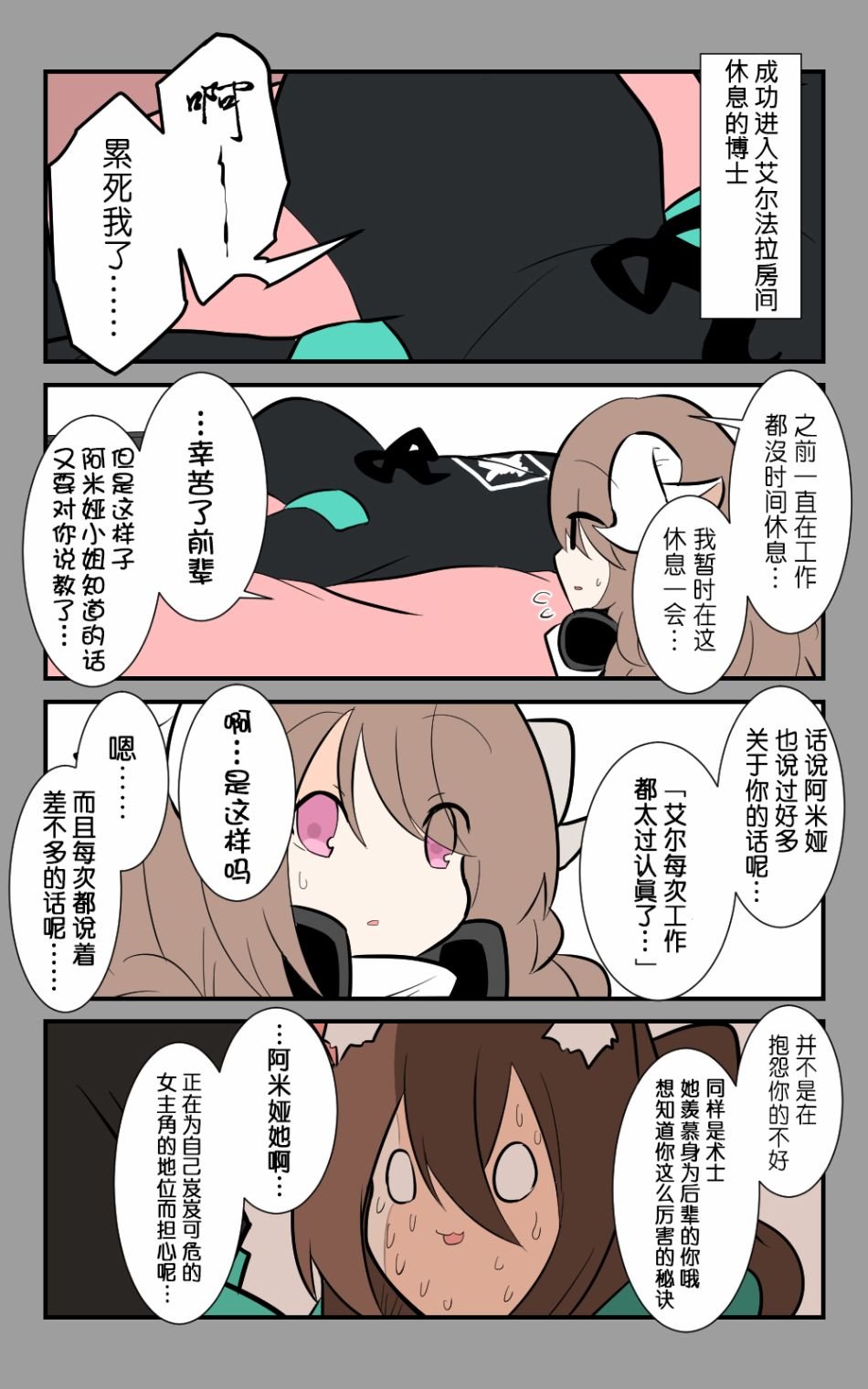 第9话