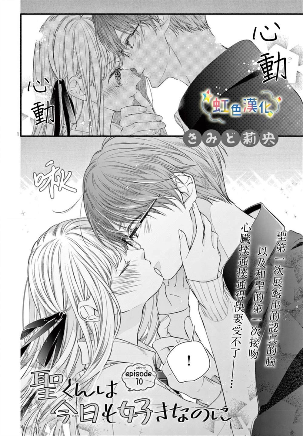 第10话