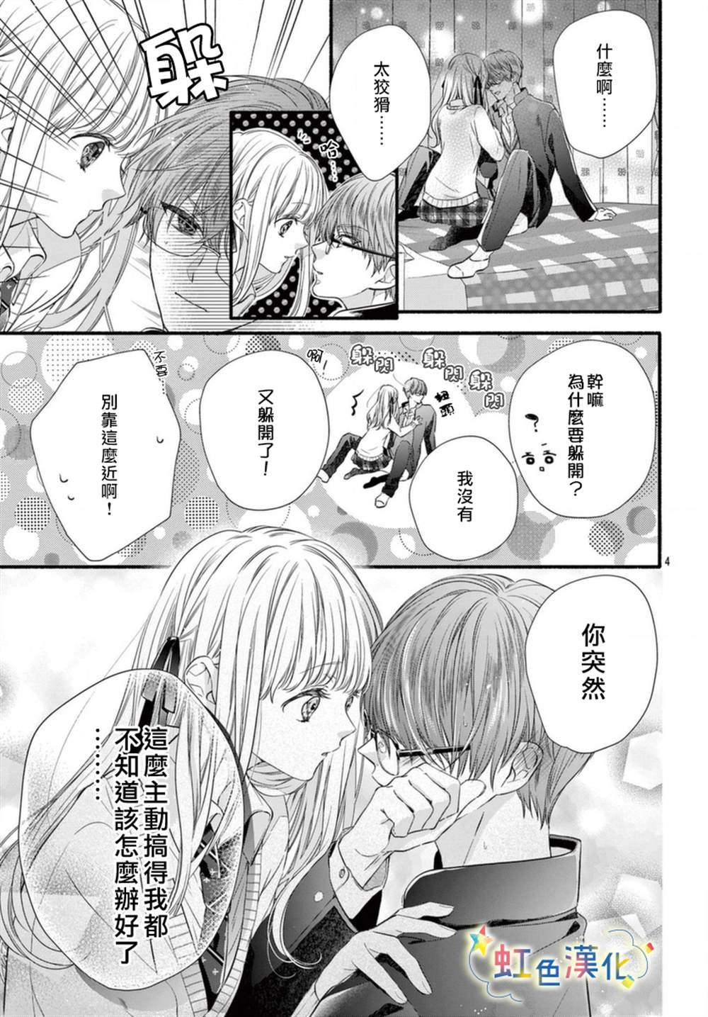 第10话