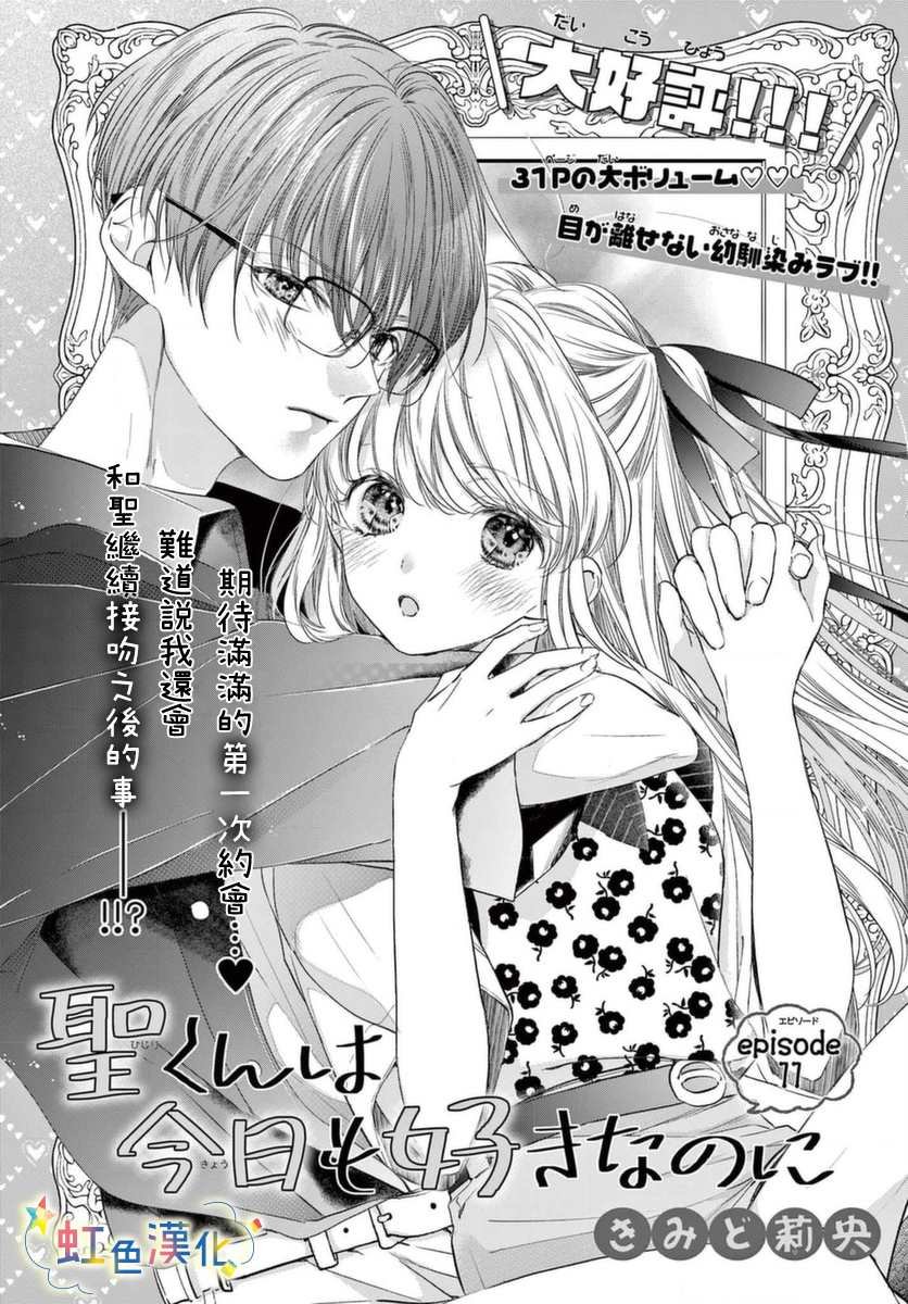 第11话