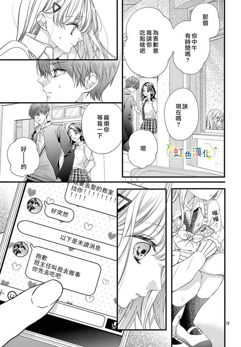 第12话