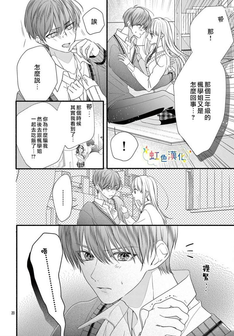 第12话