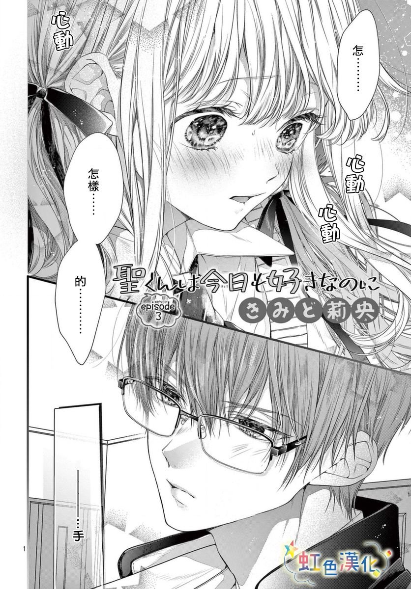 第3话