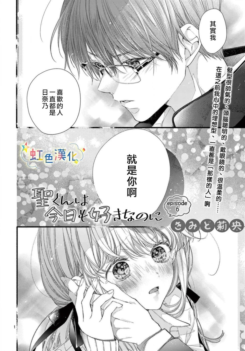 第6话