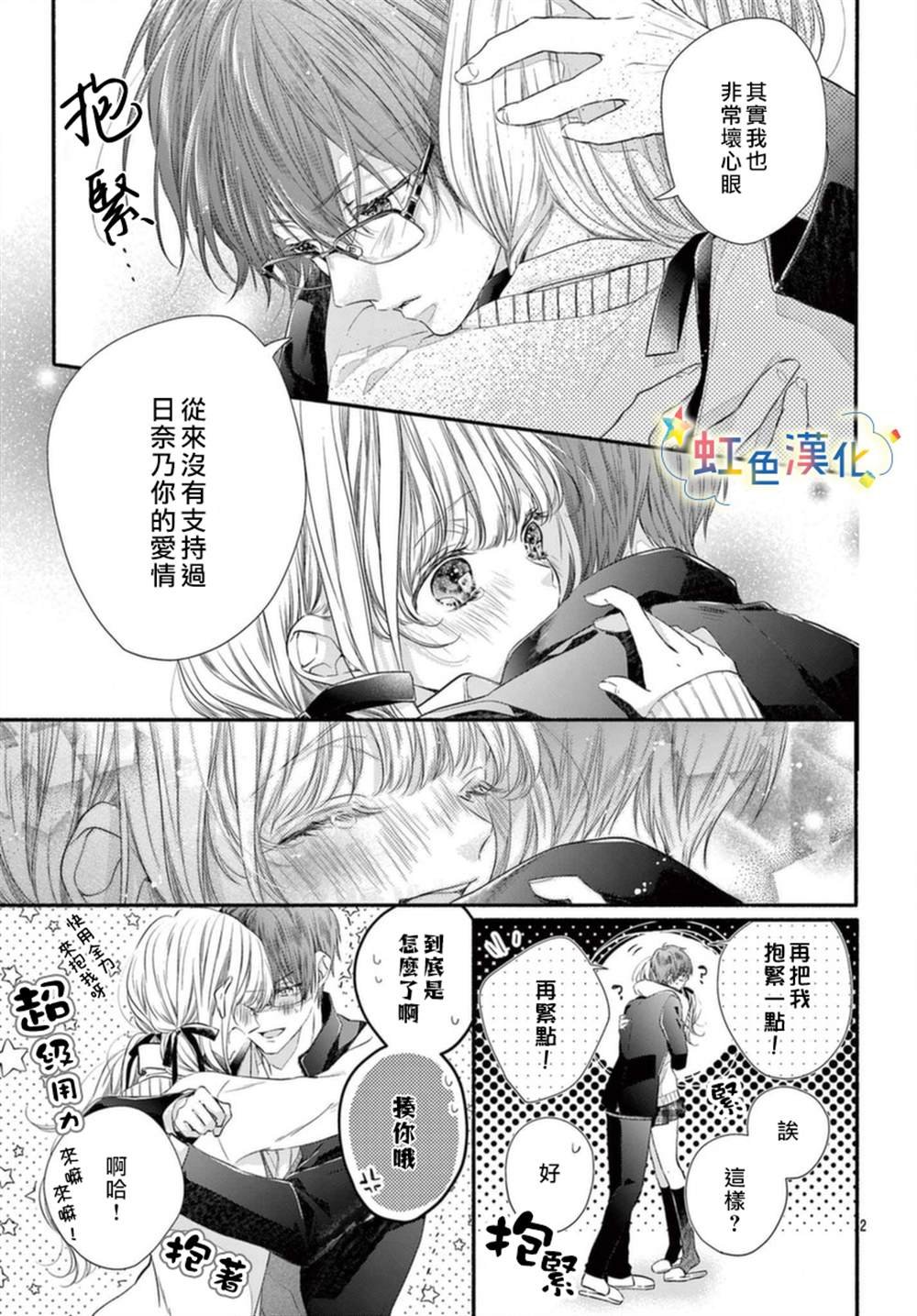 第7话