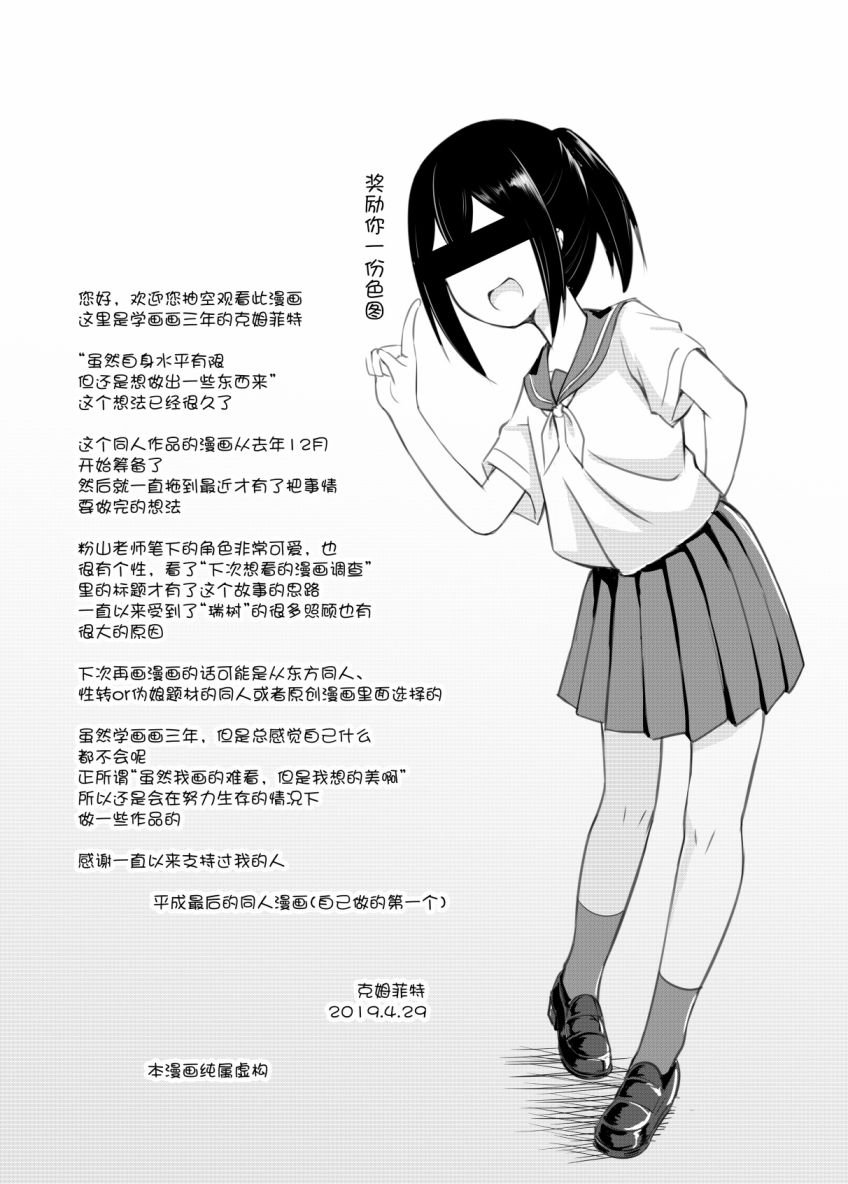 只属于自己的双马尾