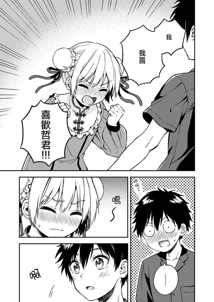 第9话