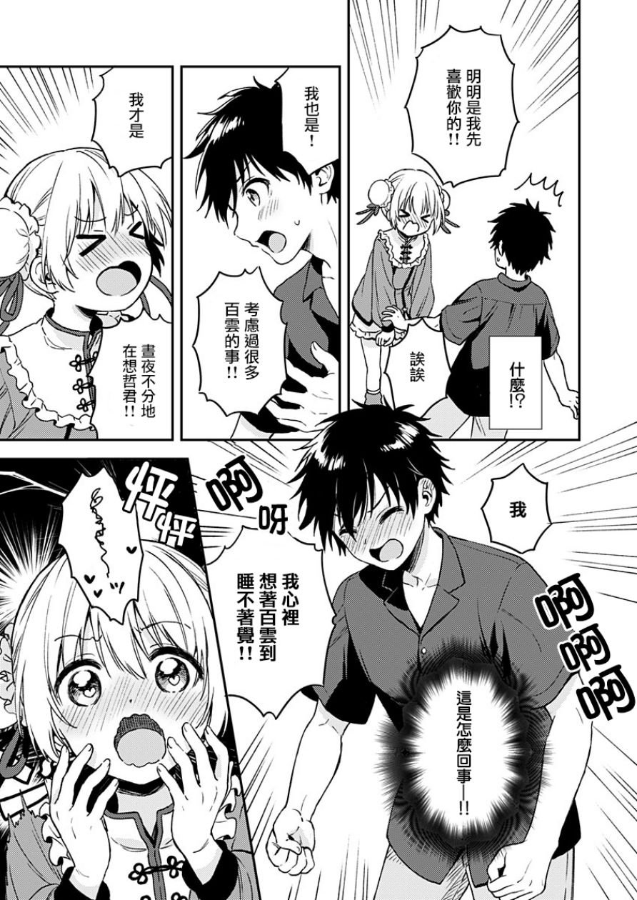 第9话