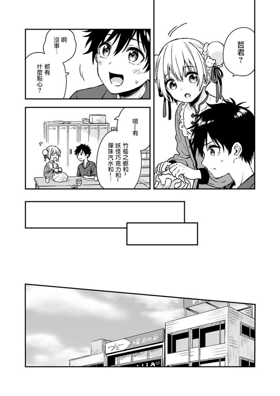 第9话
