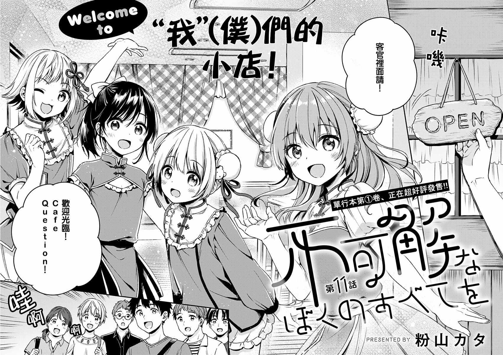 第11话