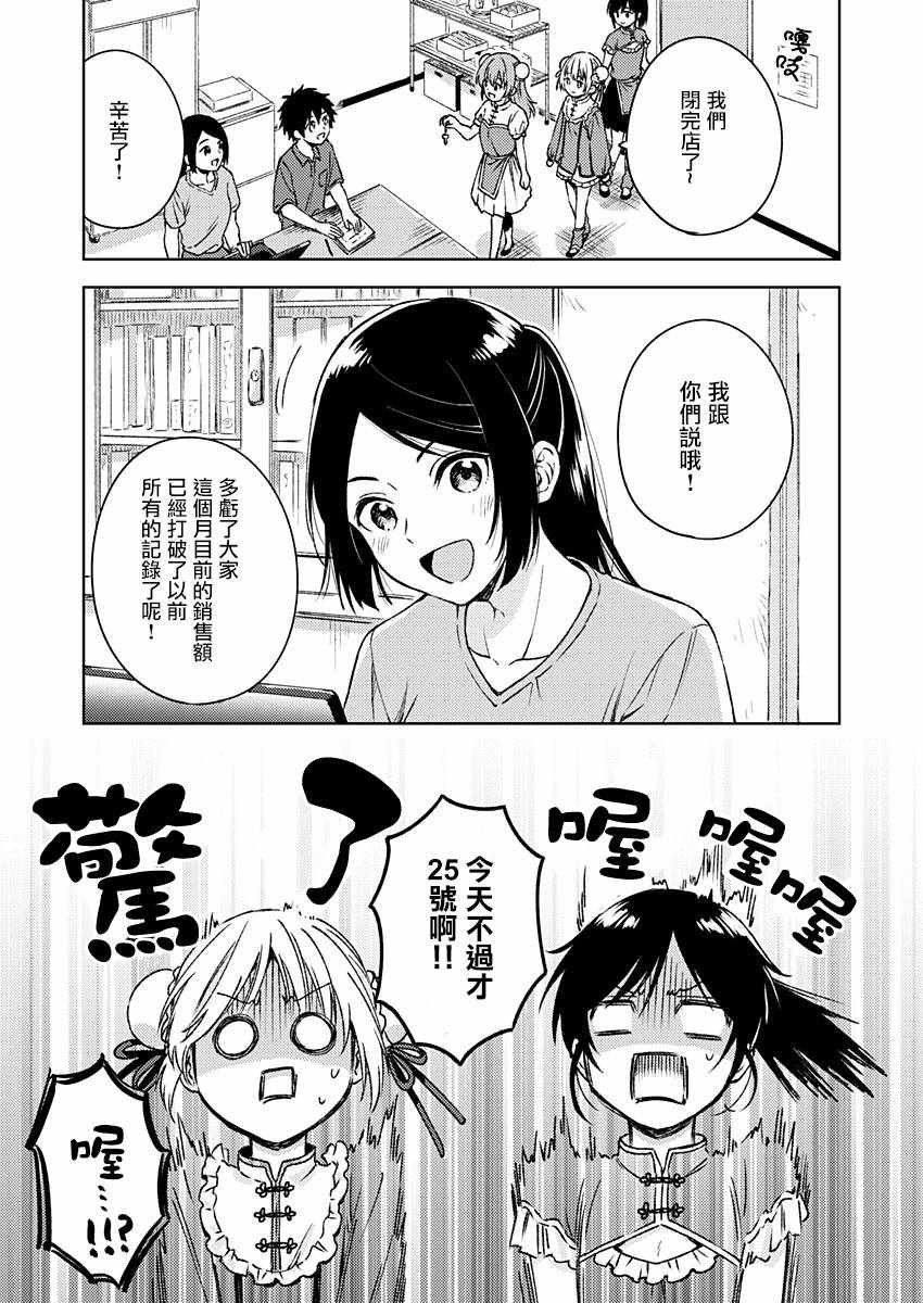 第12话