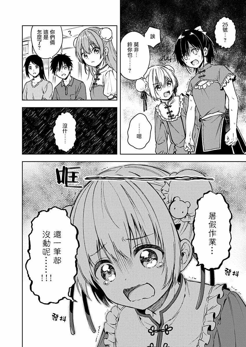 第12话