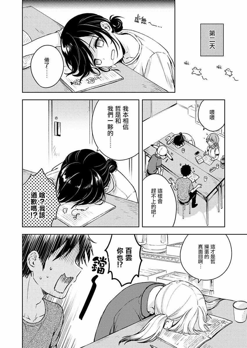 第12话