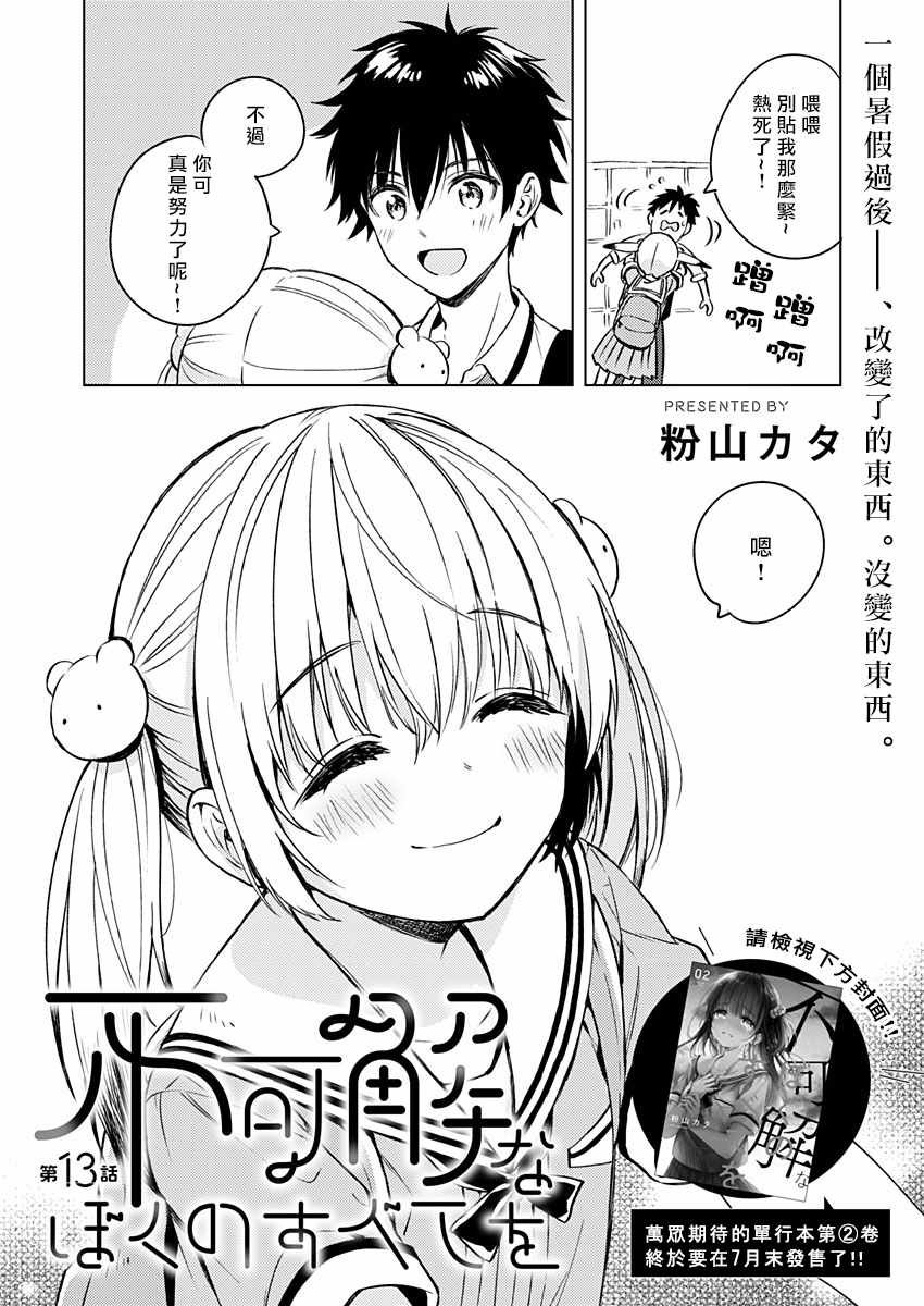 第13话