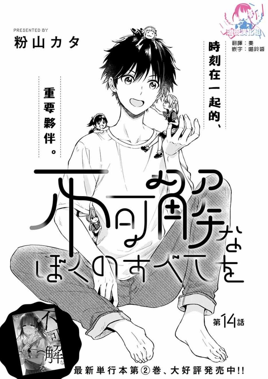 第14话