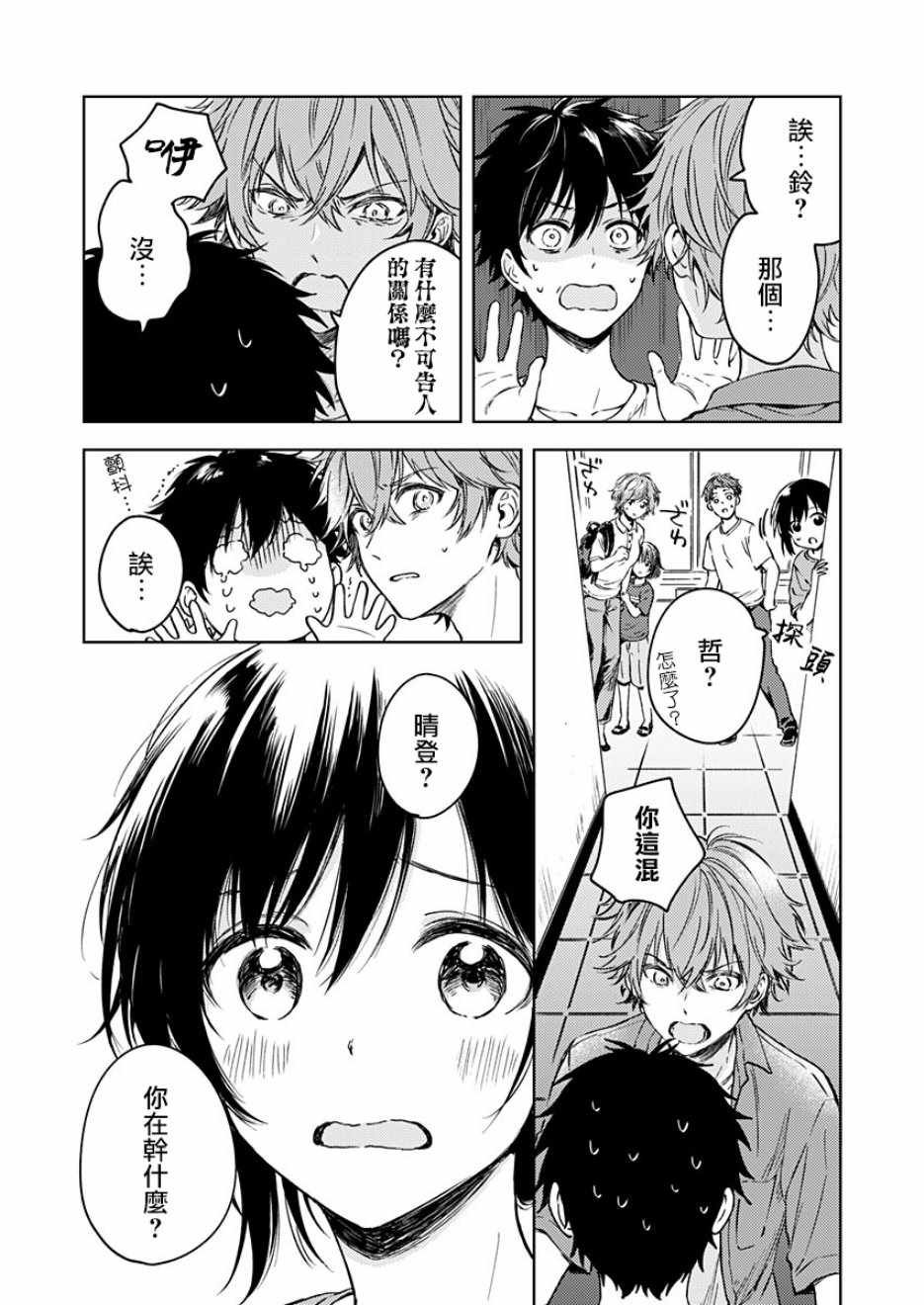 第14话