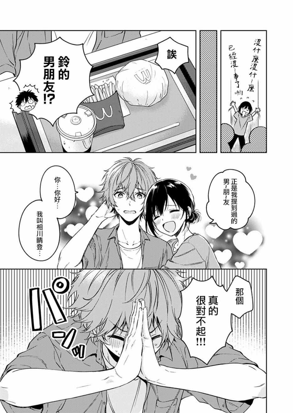 第14话