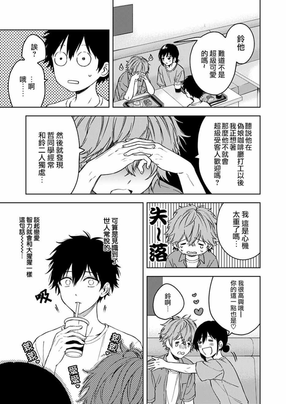 第14话