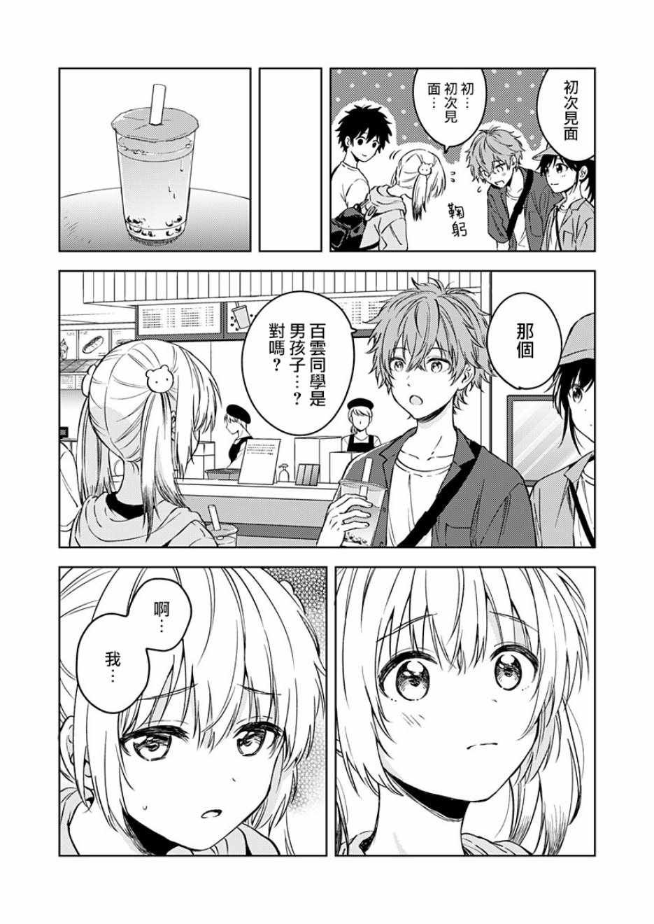 第14话