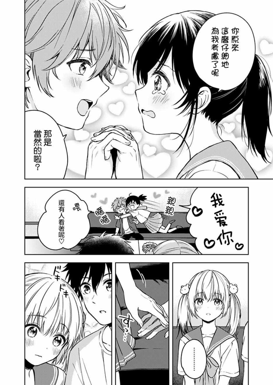第14话