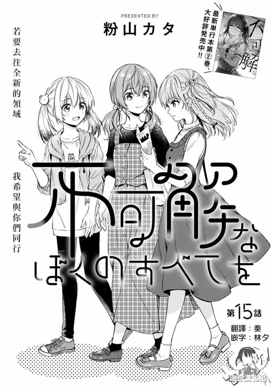 第15话