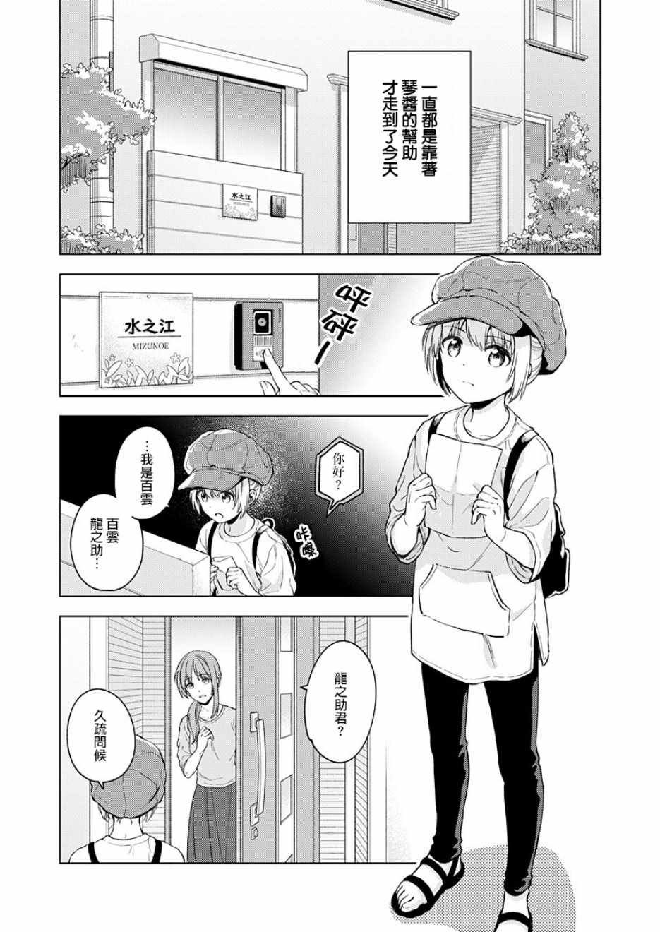 第15话