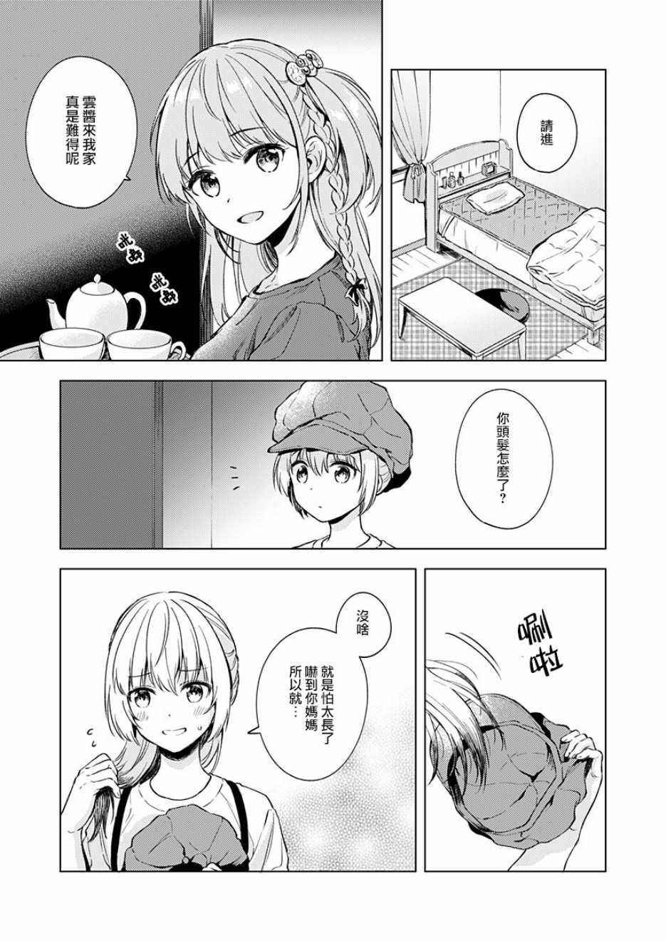 第15话