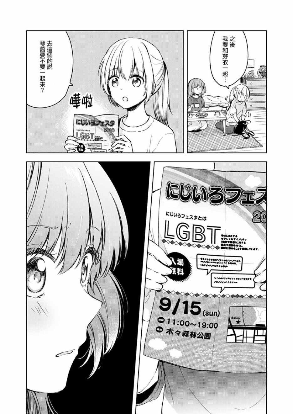 第15话