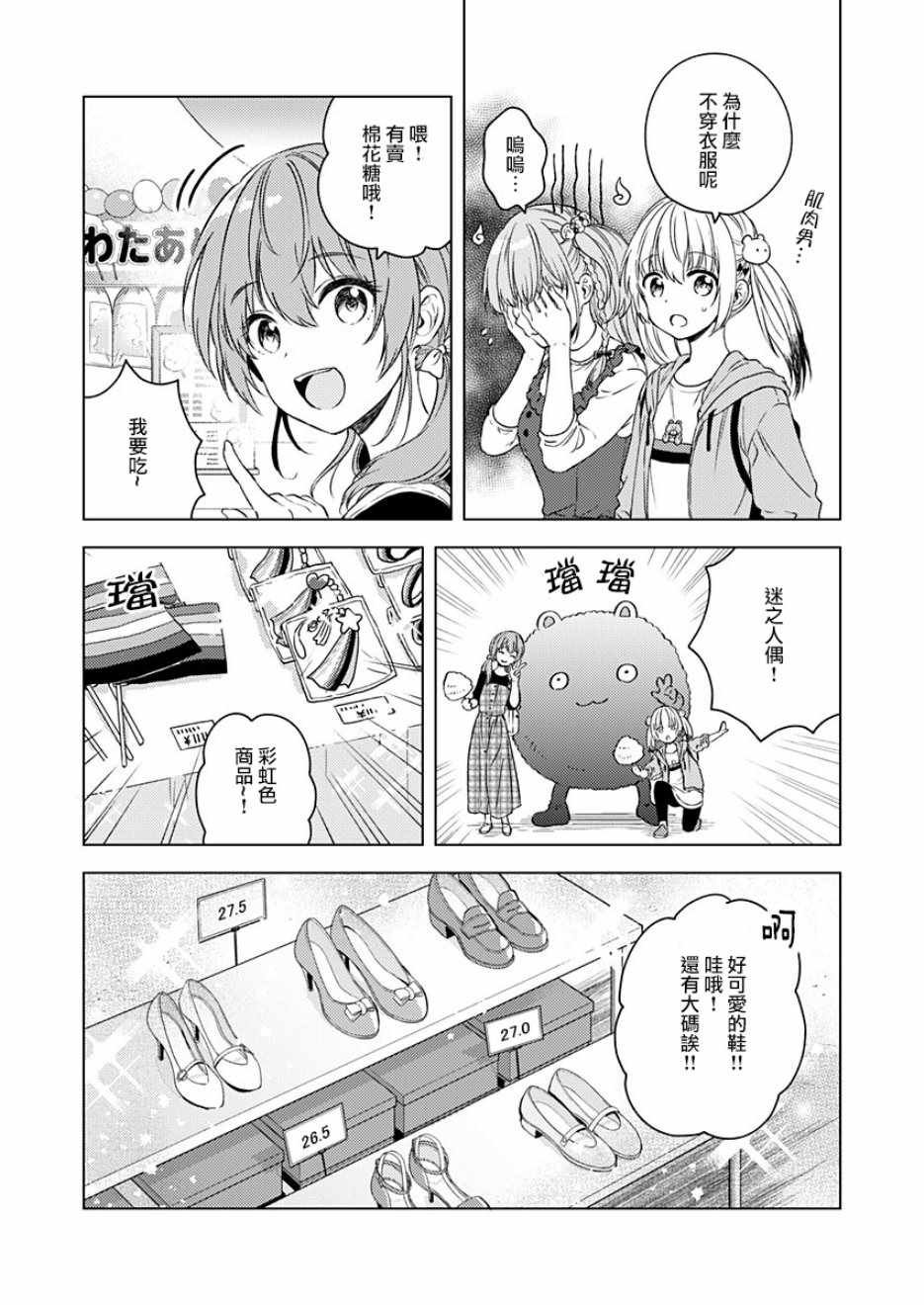 第15话