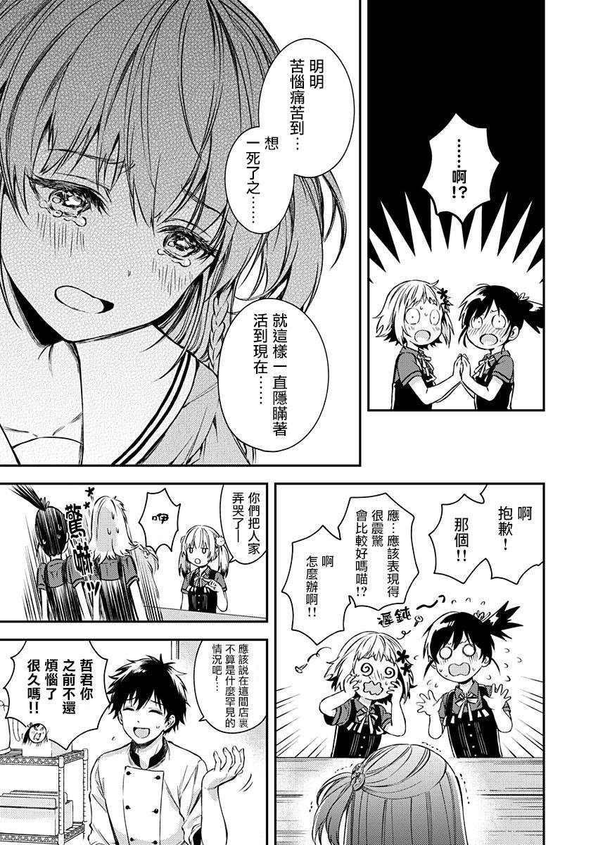 第17话