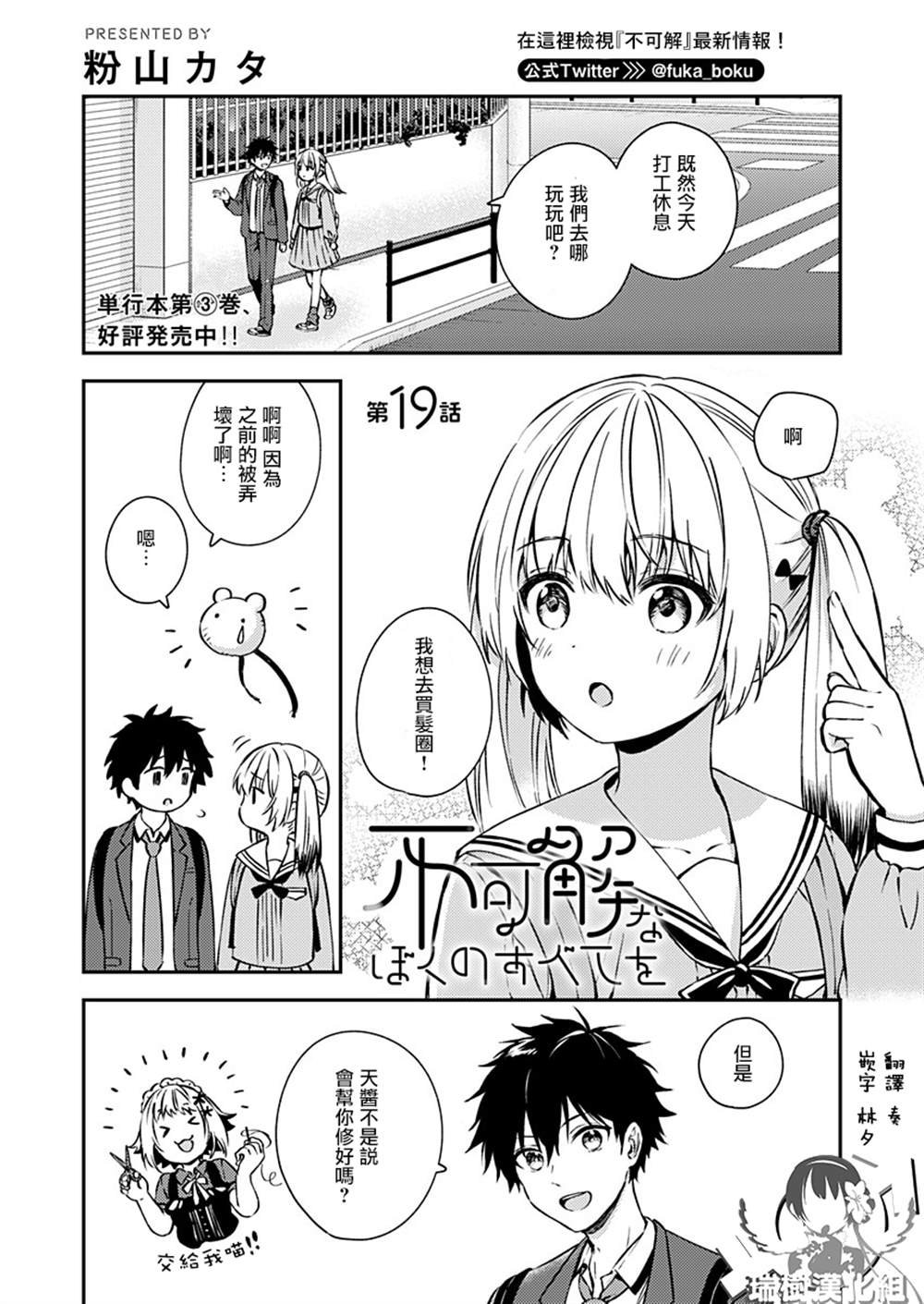 第19话