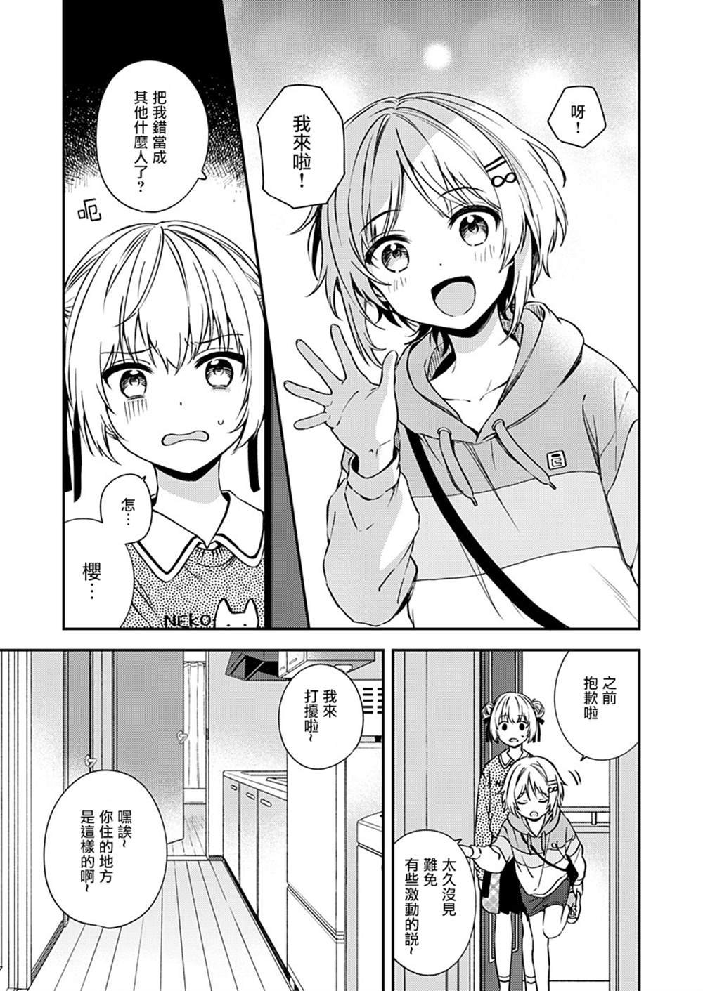 第19话