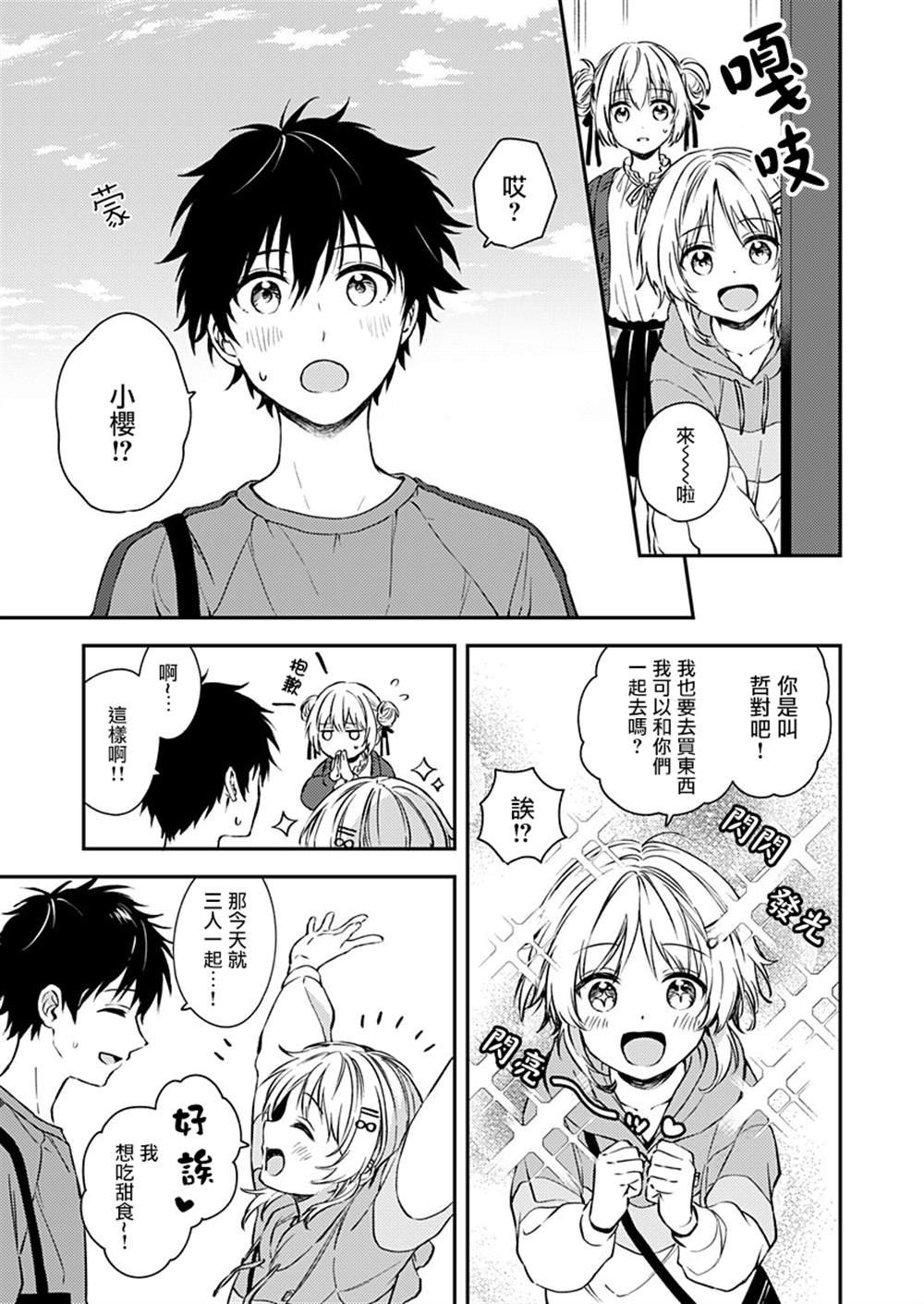 第19话