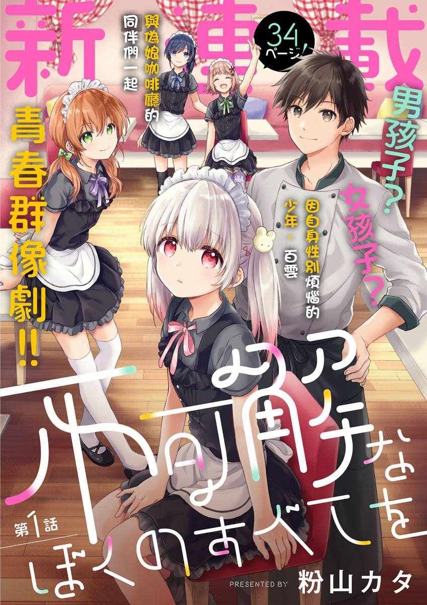 第1话